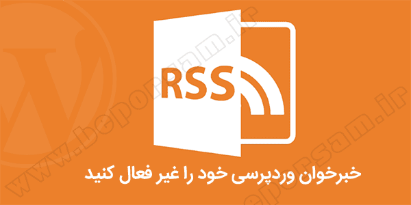 disable-rss