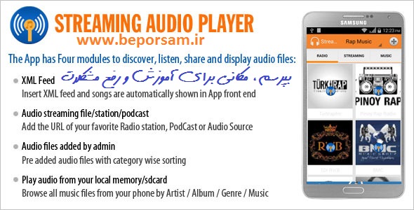 streaming-audio-player