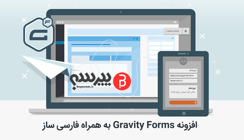 gravity-forms