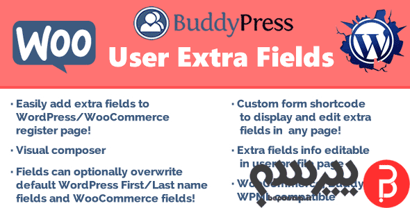افزونه user extra fields