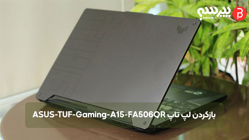Asus TUF Gaming A15 FA506QR